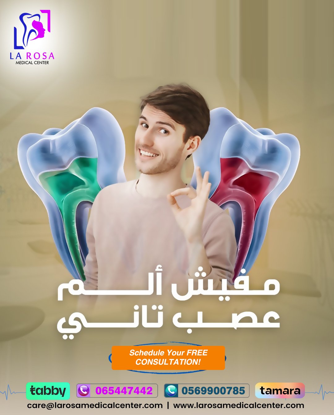 Root Canal Treatment